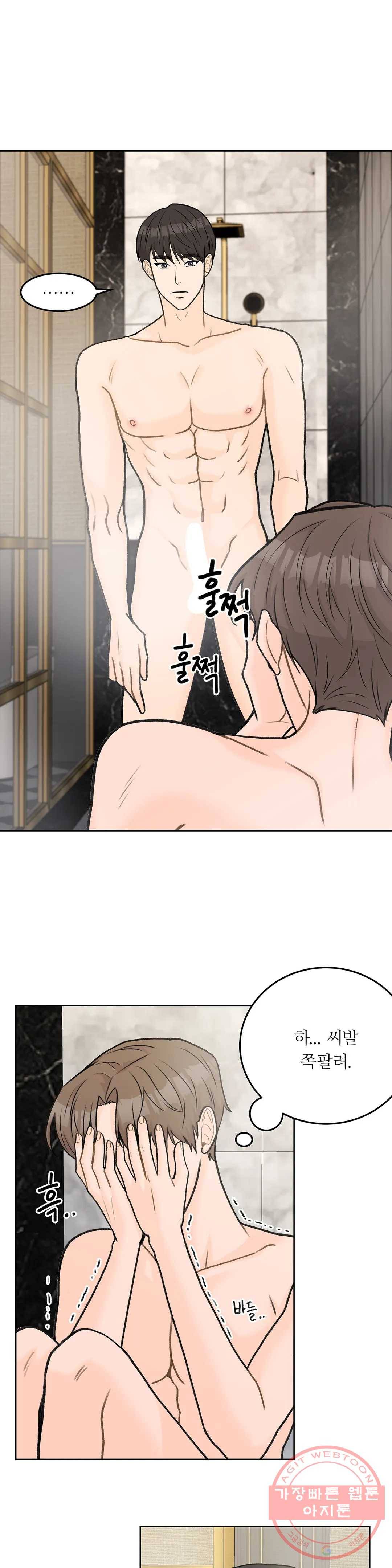 러브카메라 25화 1