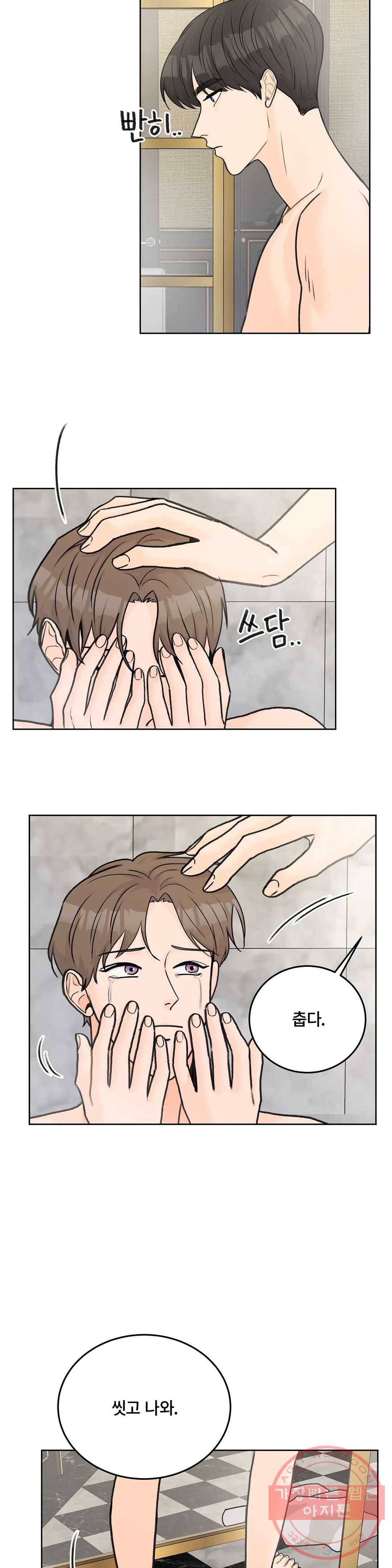 러브카메라 25화 2