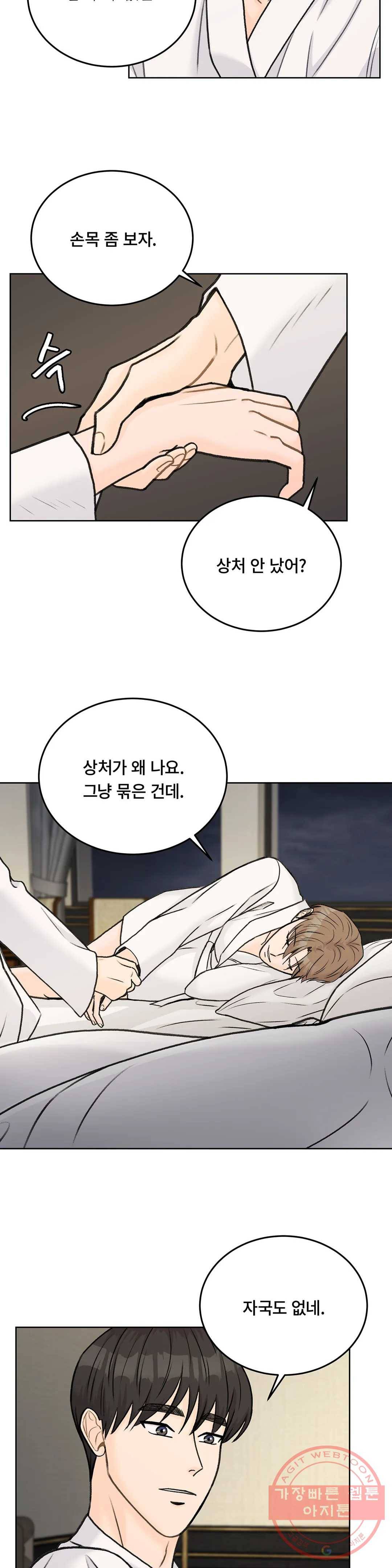 러브카메라 25화 5
