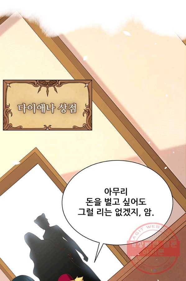 오늘부터 성주 142화 3