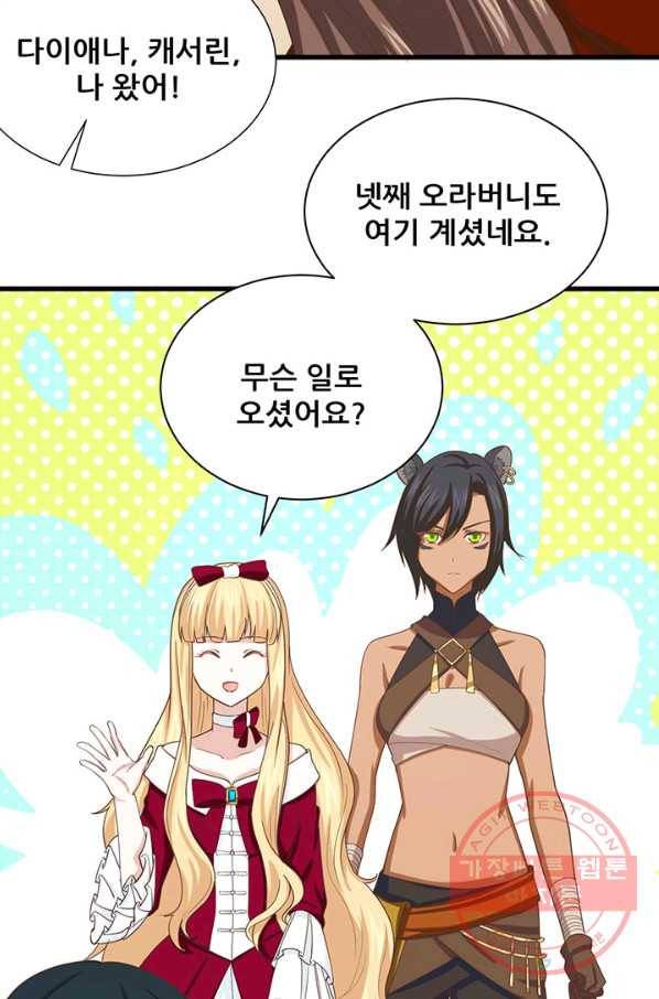 오늘부터 성주 142화 5