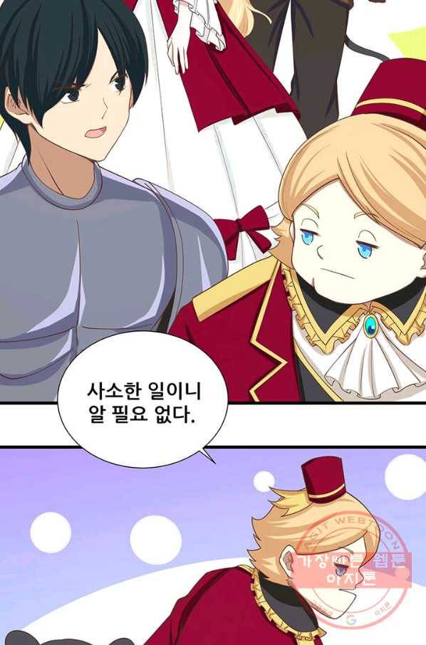 오늘부터 성주 142화 6
