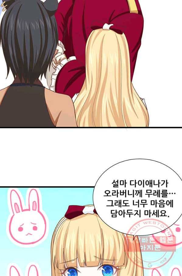 오늘부터 성주 142화 7