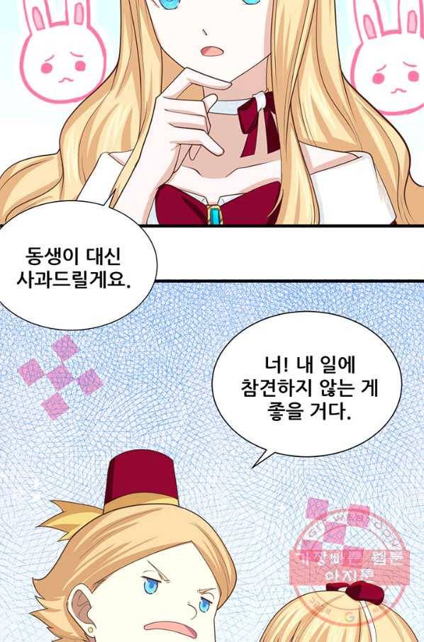 오늘부터 성주 142화 8