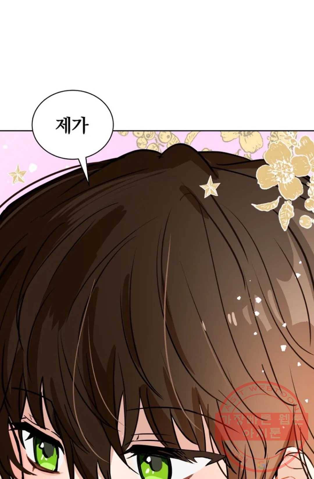 진홍의 카르마 115화 1