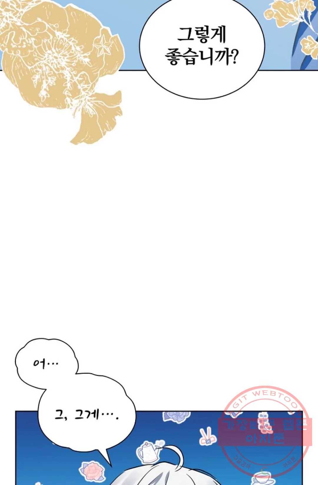 진홍의 카르마 115화 3