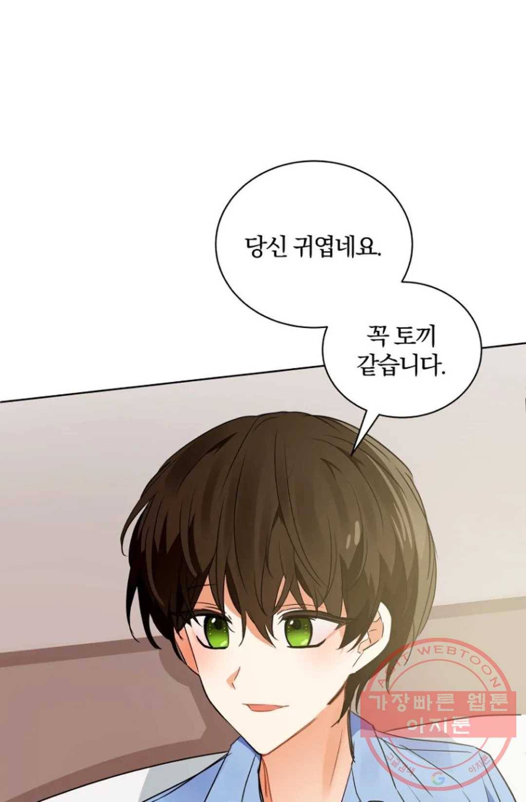 진홍의 카르마 115화 8