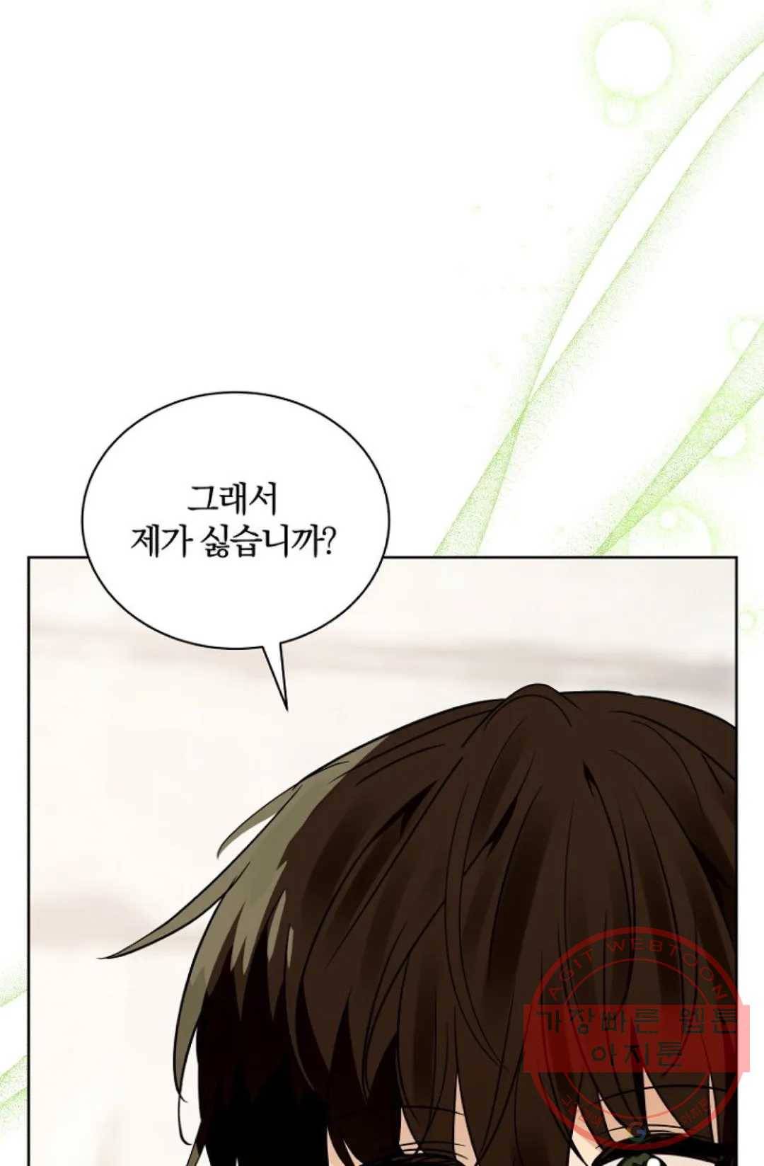 진홍의 카르마 115화 13