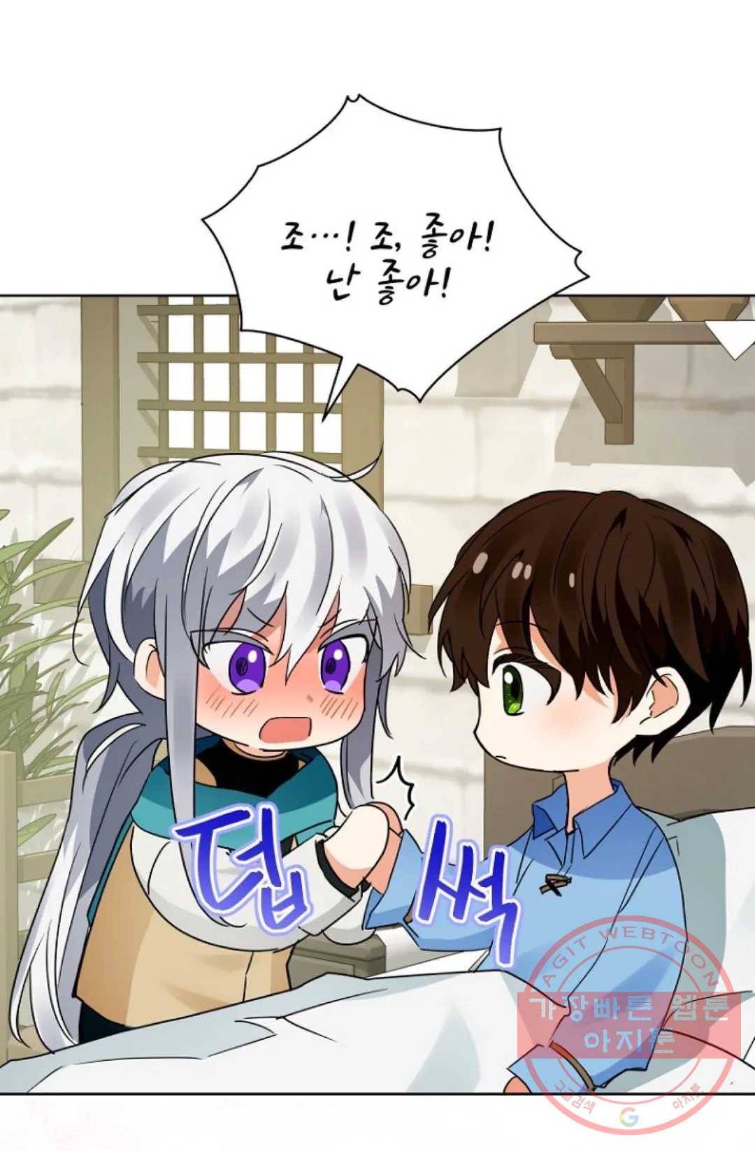 진홍의 카르마 115화 15