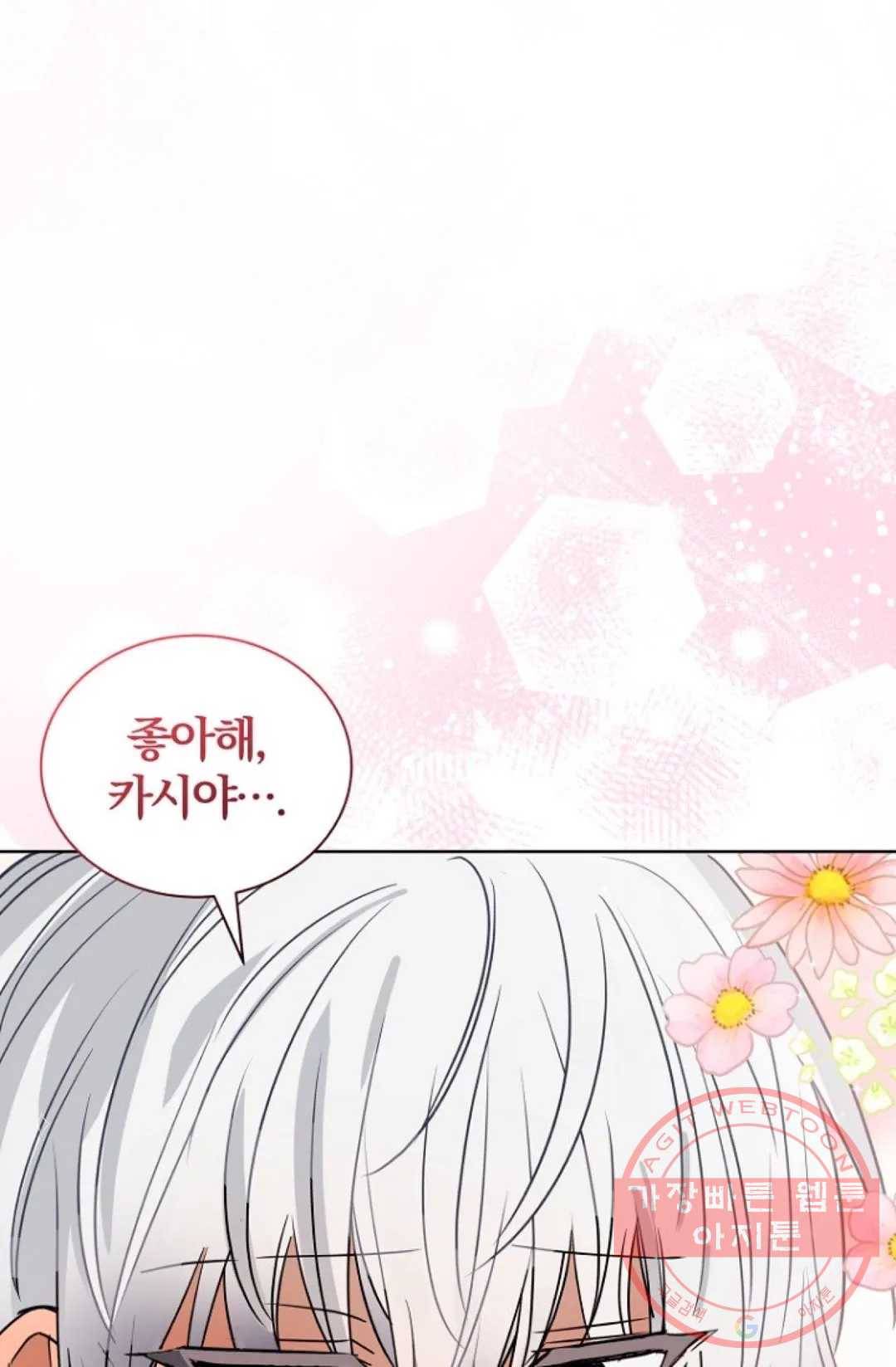 진홍의 카르마 115화 16