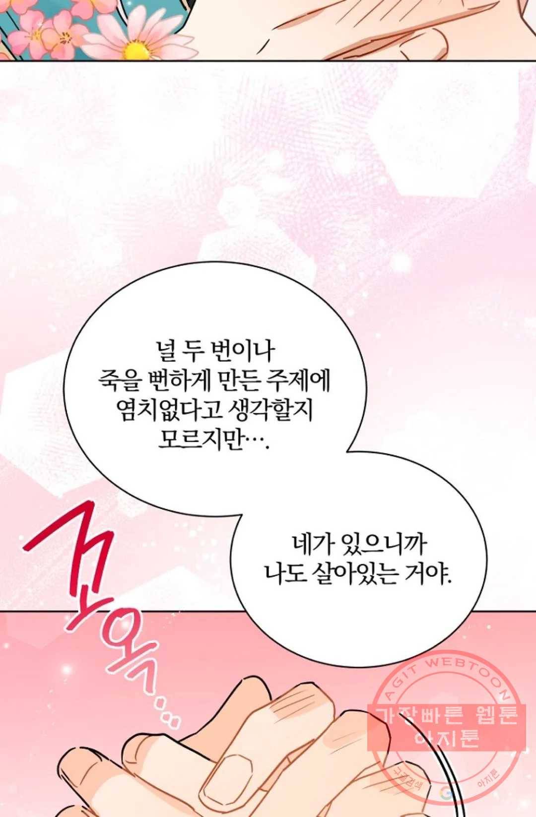 진홍의 카르마 115화 18