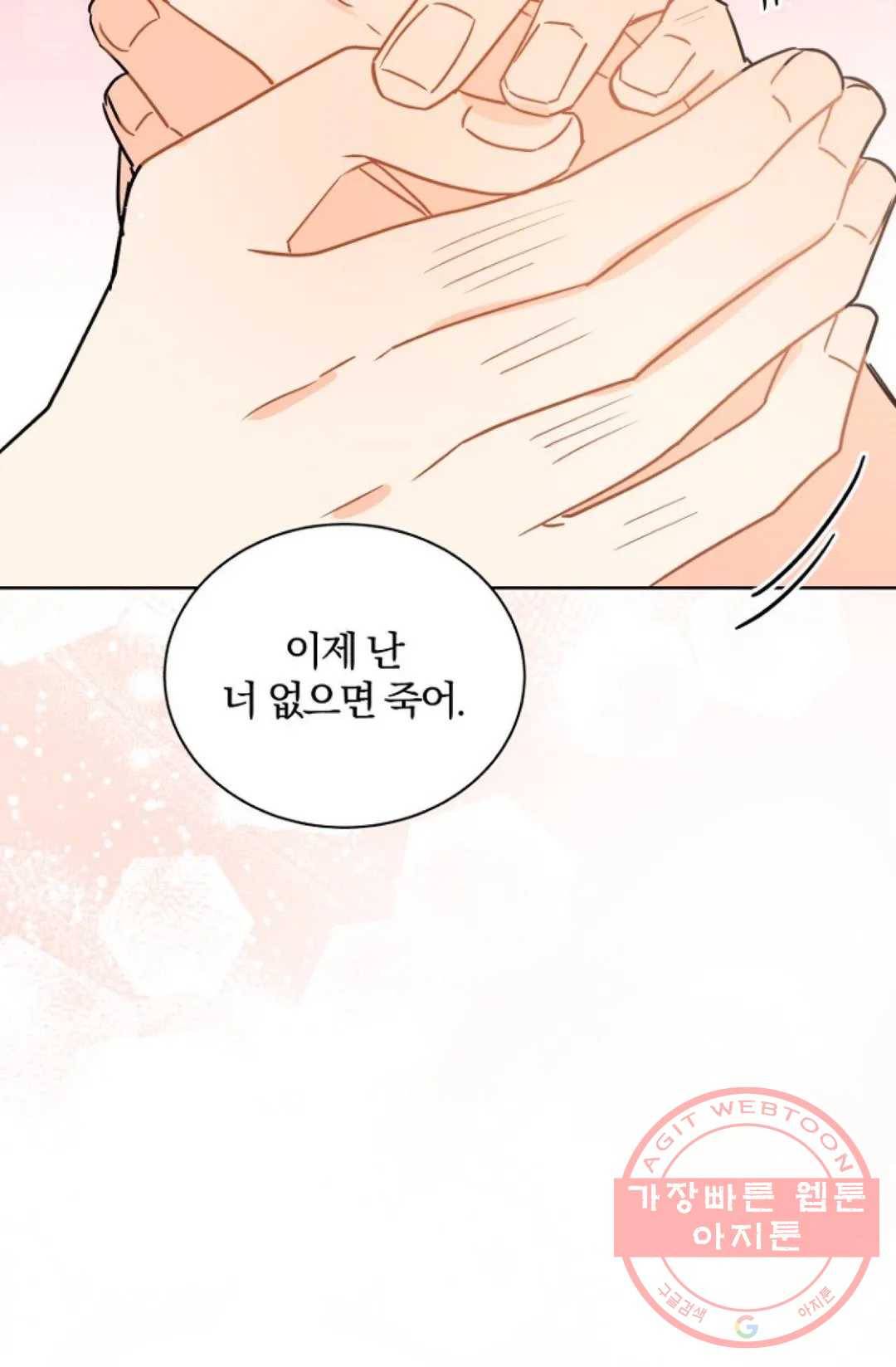진홍의 카르마 115화 19