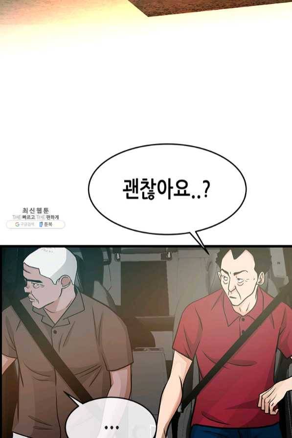 천 개의 달이 뜨면 26화 5