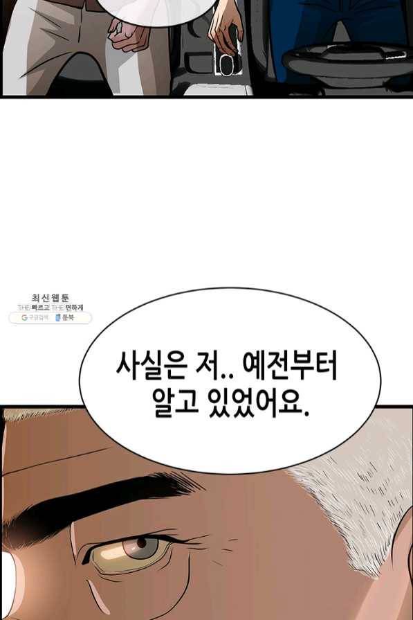 천 개의 달이 뜨면 26화 6