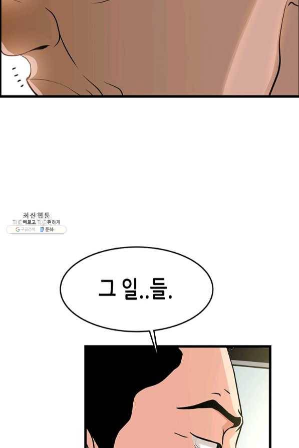 천 개의 달이 뜨면 26화 7