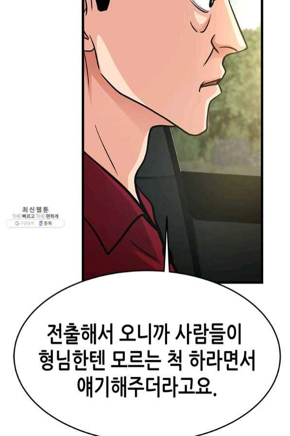 천 개의 달이 뜨면 26화 8