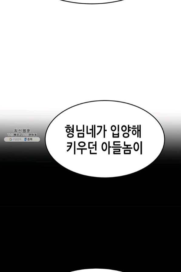 천 개의 달이 뜨면 26화 9