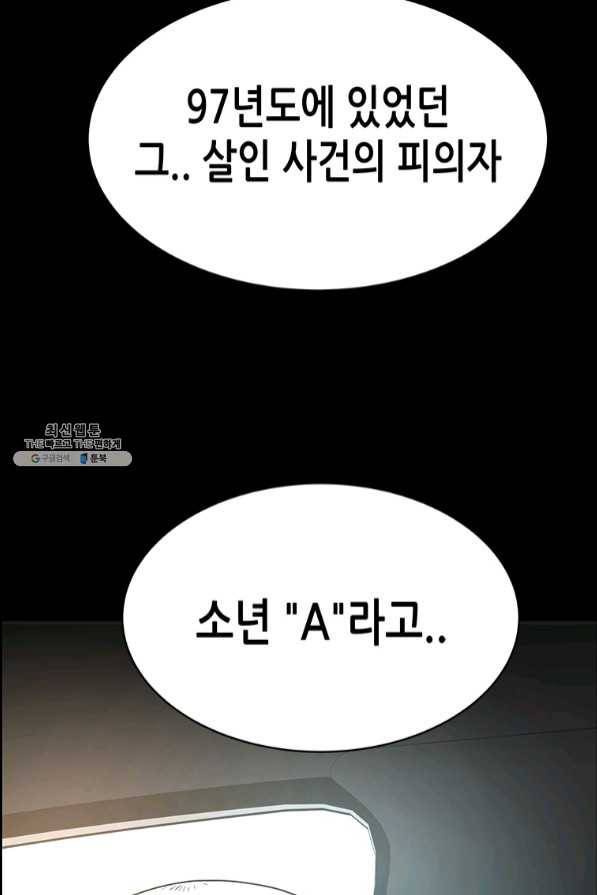천 개의 달이 뜨면 26화 10