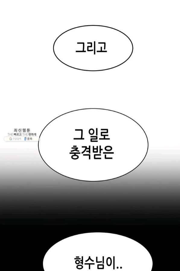 천 개의 달이 뜨면 26화 12