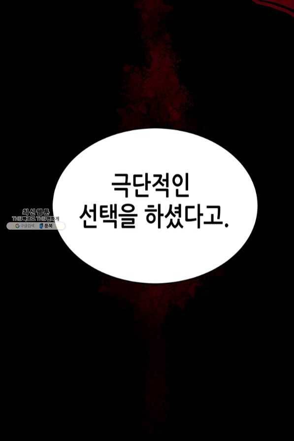 천 개의 달이 뜨면 26화 14