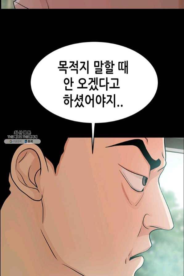 천 개의 달이 뜨면 26화 16