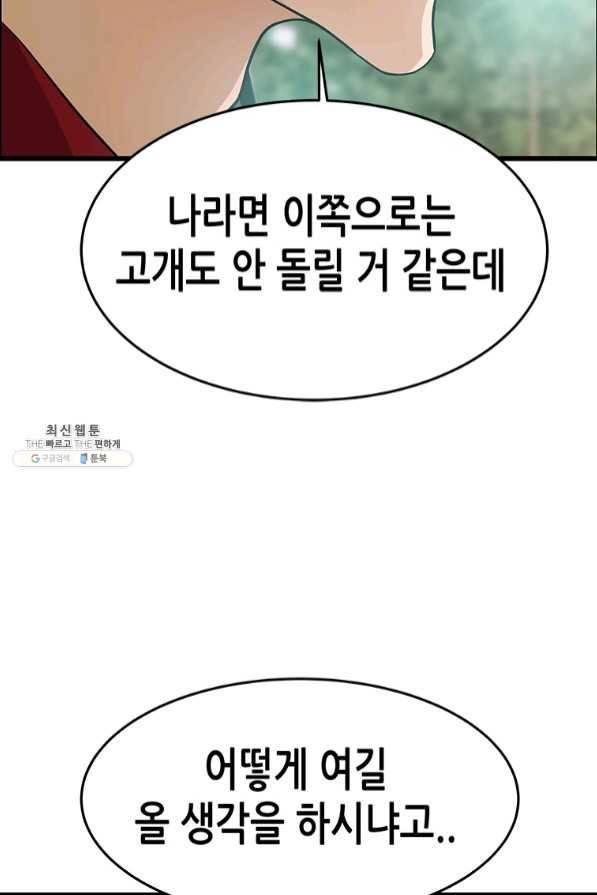 천 개의 달이 뜨면 26화 17
