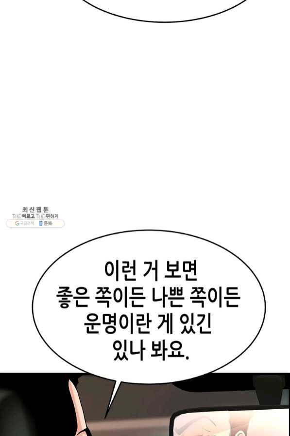 천 개의 달이 뜨면 26화 19