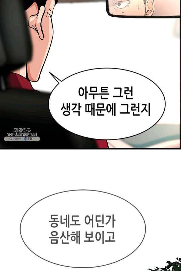 천 개의 달이 뜨면 26화 20