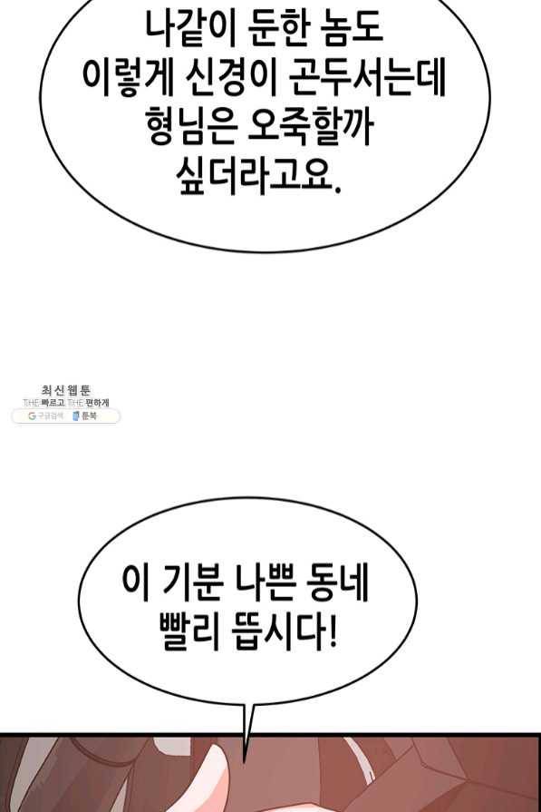 천 개의 달이 뜨면 26화 23