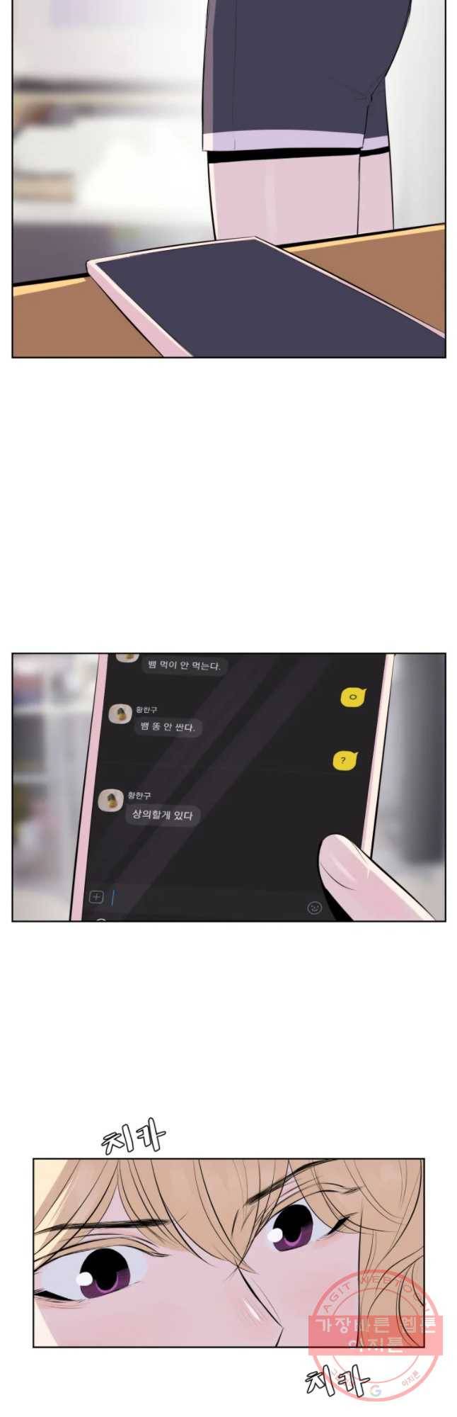 케어시트 10화 시험 5