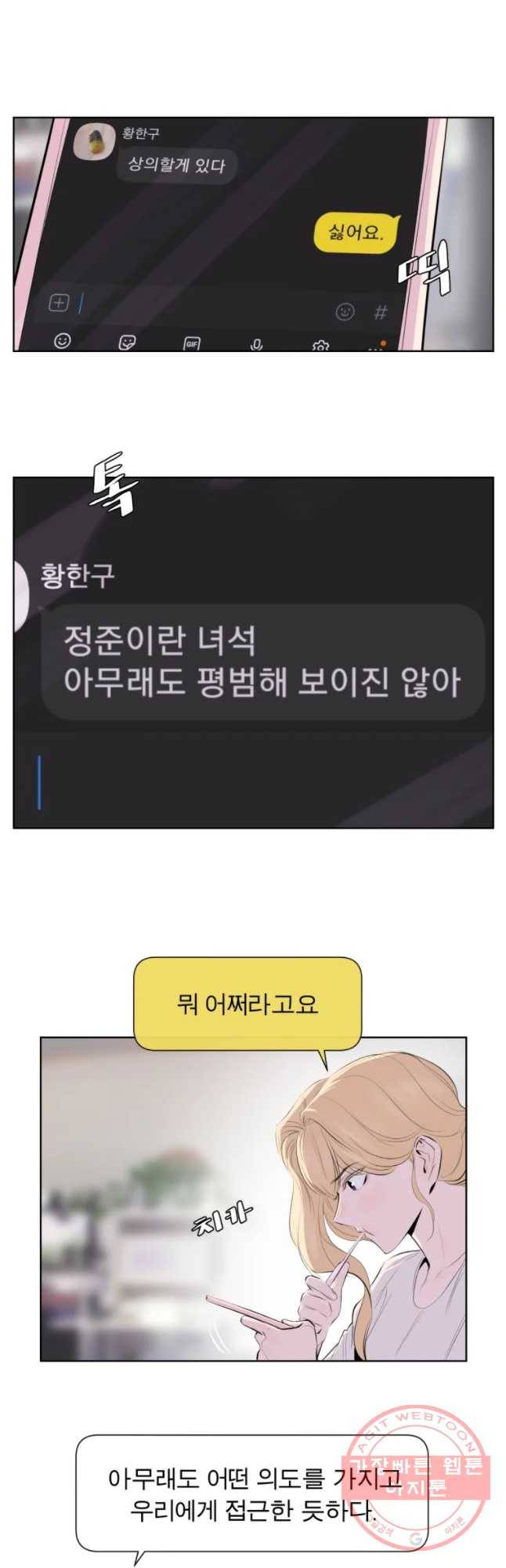 케어시트 10화 시험 6