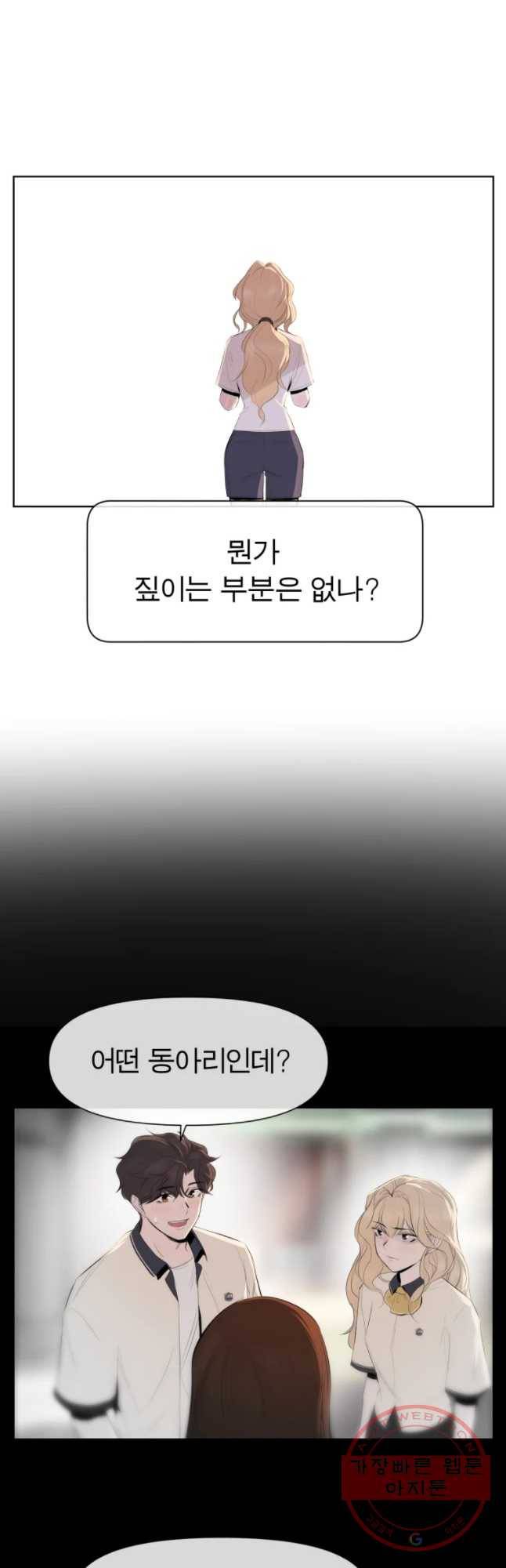 케어시트 10화 시험 9