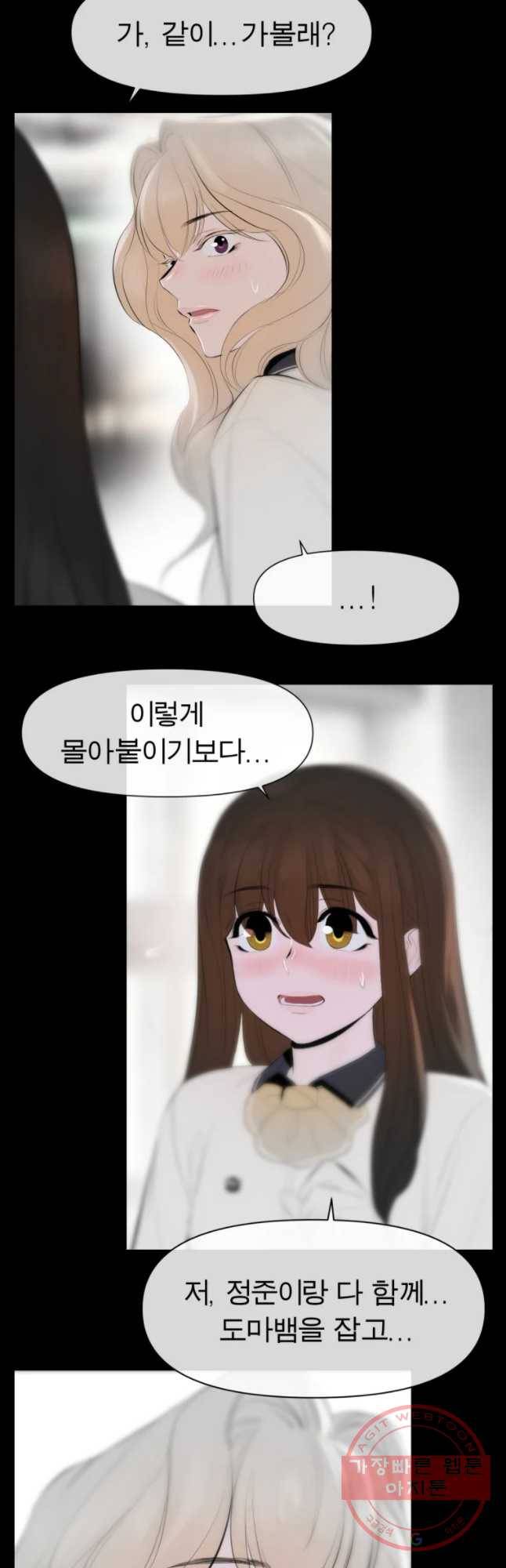 케어시트 10화 시험 10