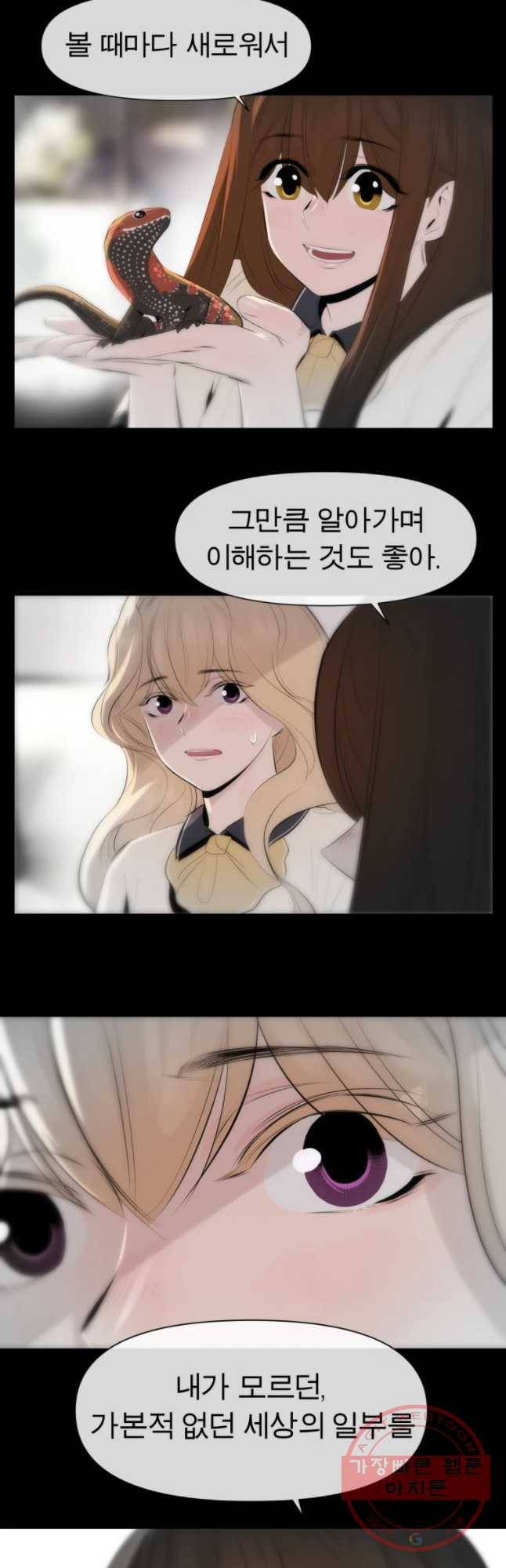 케어시트 10화 시험 12