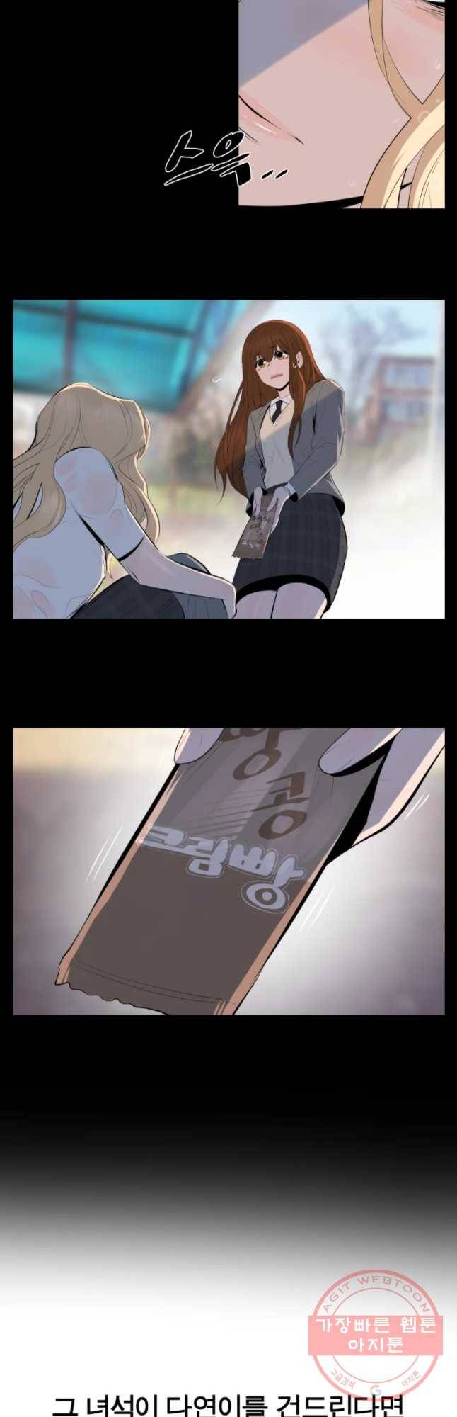 케어시트 10화 시험 18