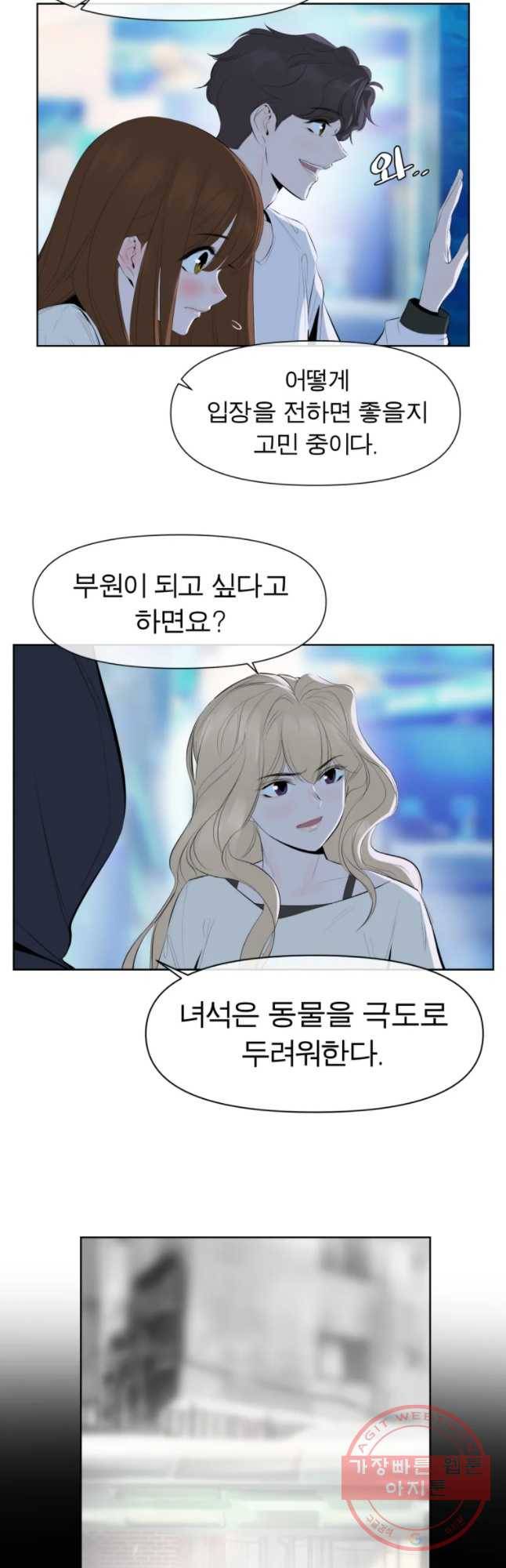 케어시트 10화 시험 22