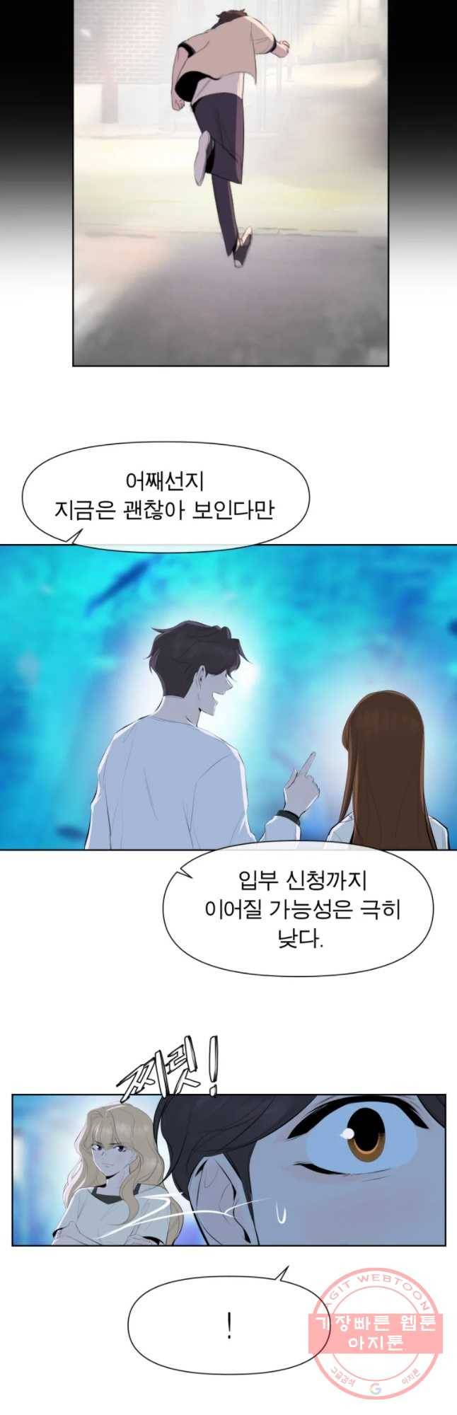 케어시트 10화 시험 23