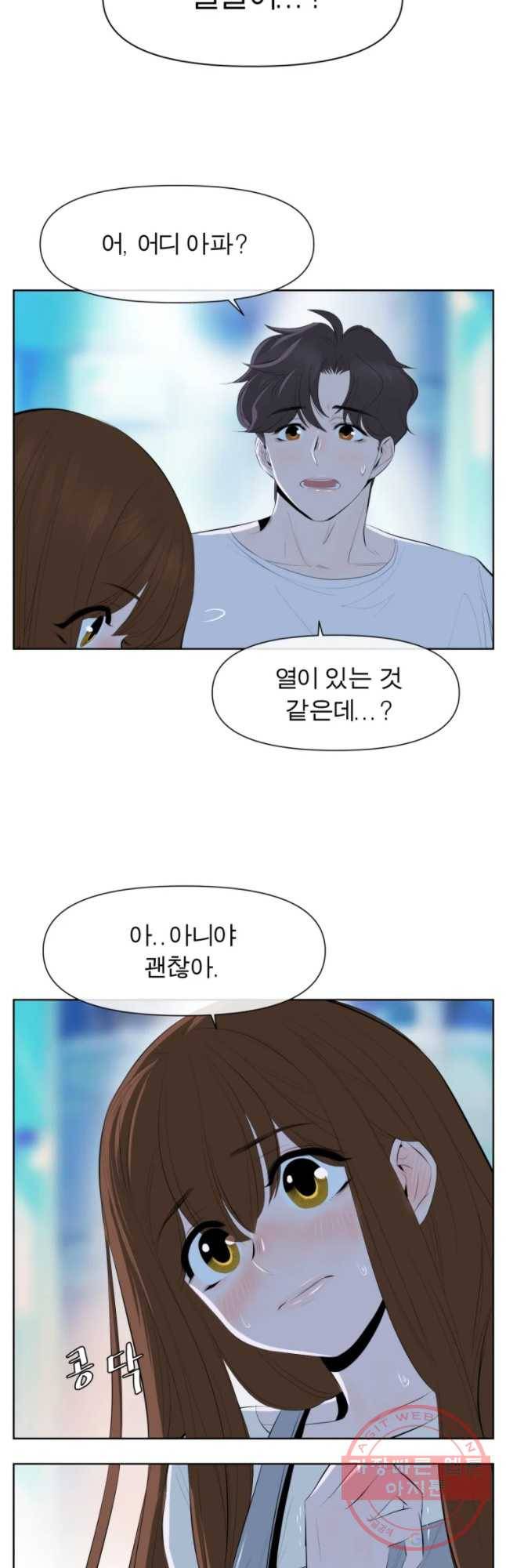 케어시트 10화 시험 26