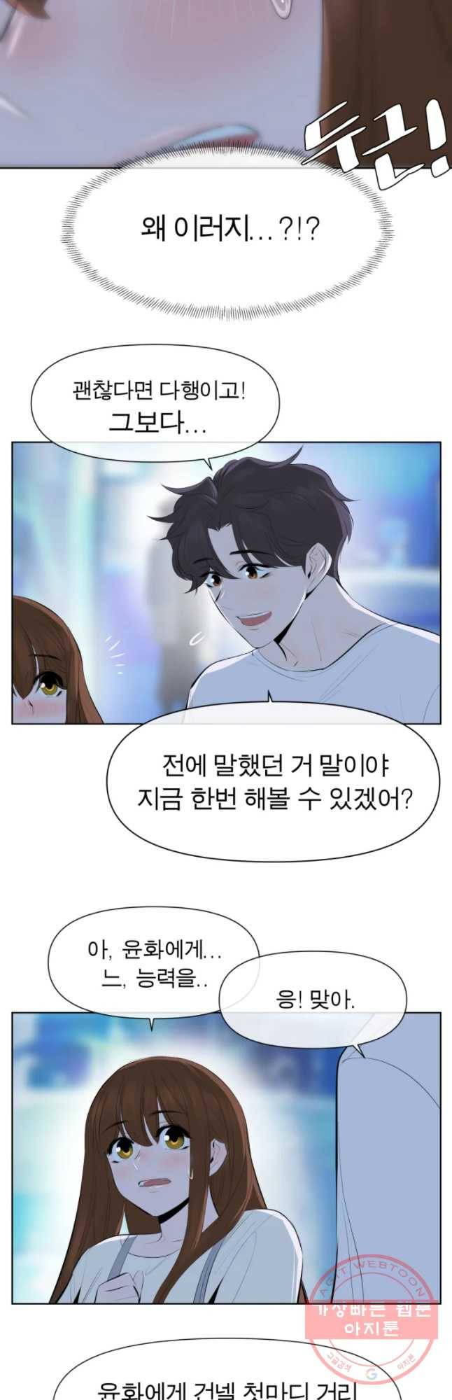 케어시트 10화 시험 28
