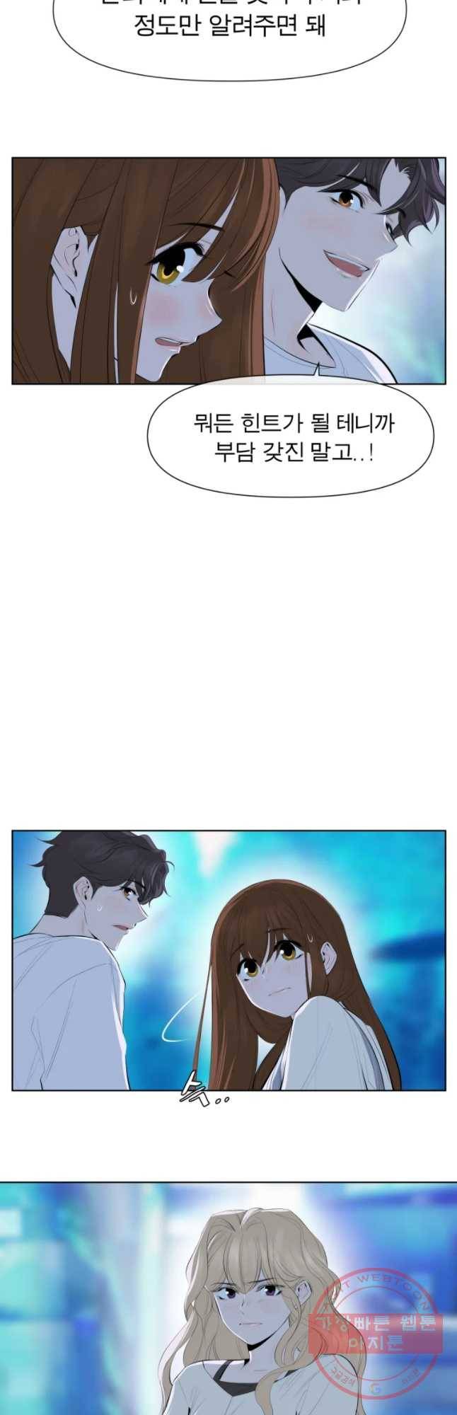 케어시트 10화 시험 29