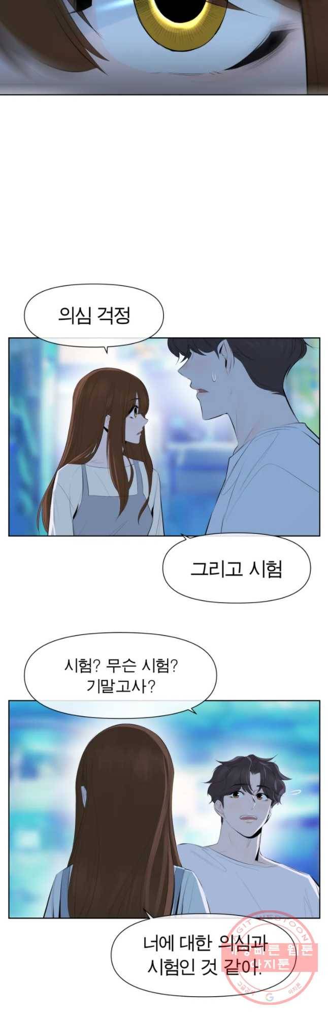 케어시트 10화 시험 31