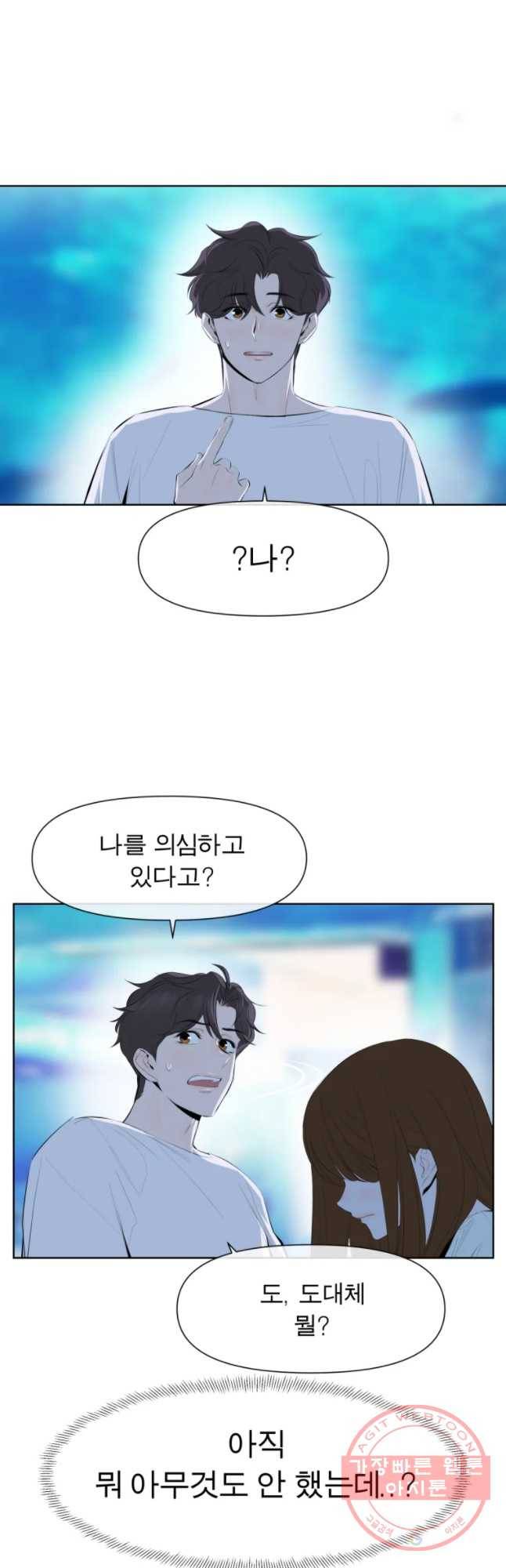 케어시트 10화 시험 32