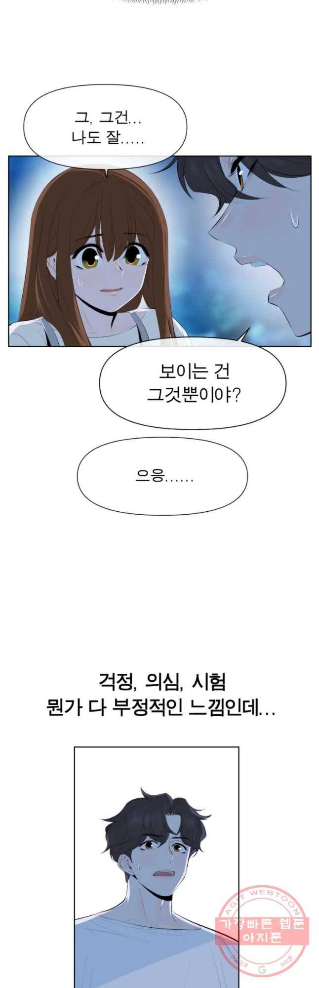 케어시트 10화 시험 33
