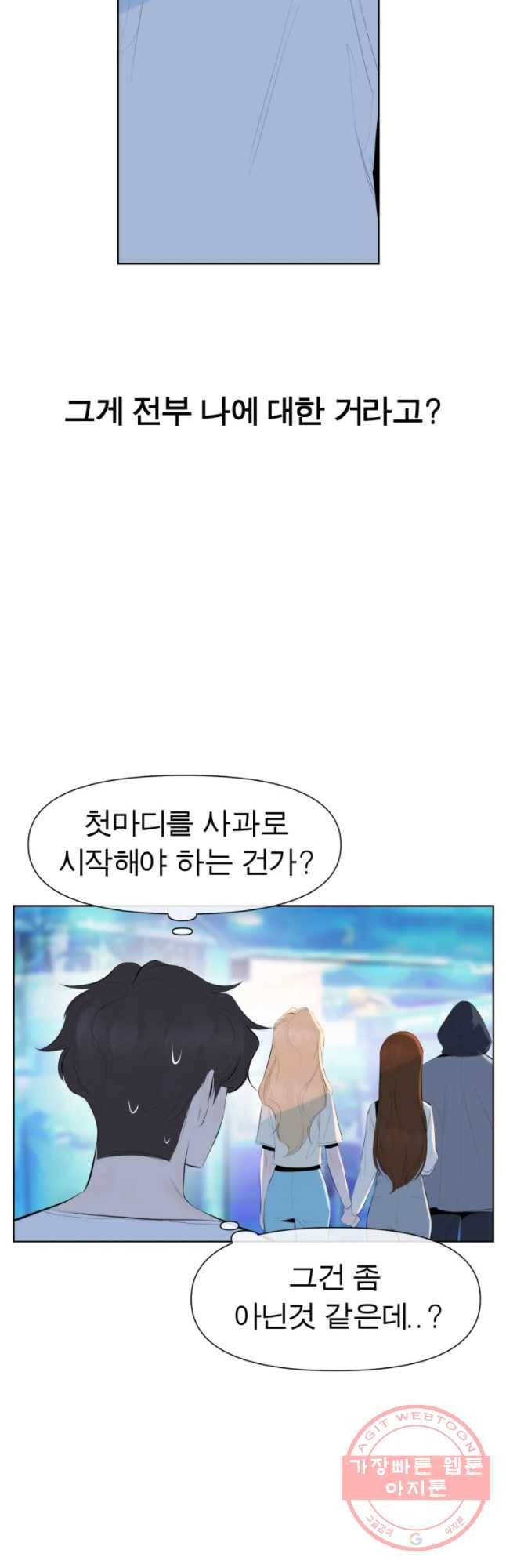 케어시트 10화 시험 34