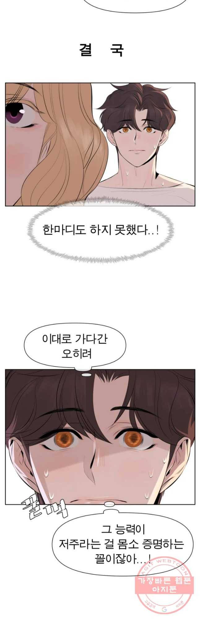 케어시트 10화 시험 37