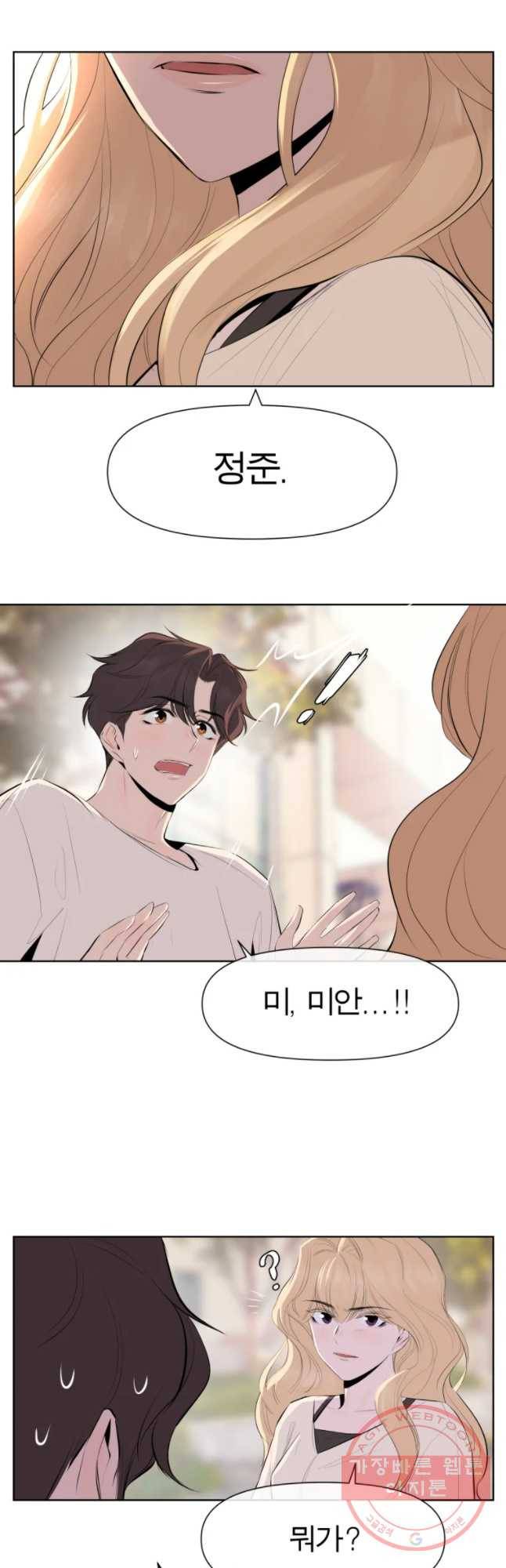 케어시트 10화 시험 38