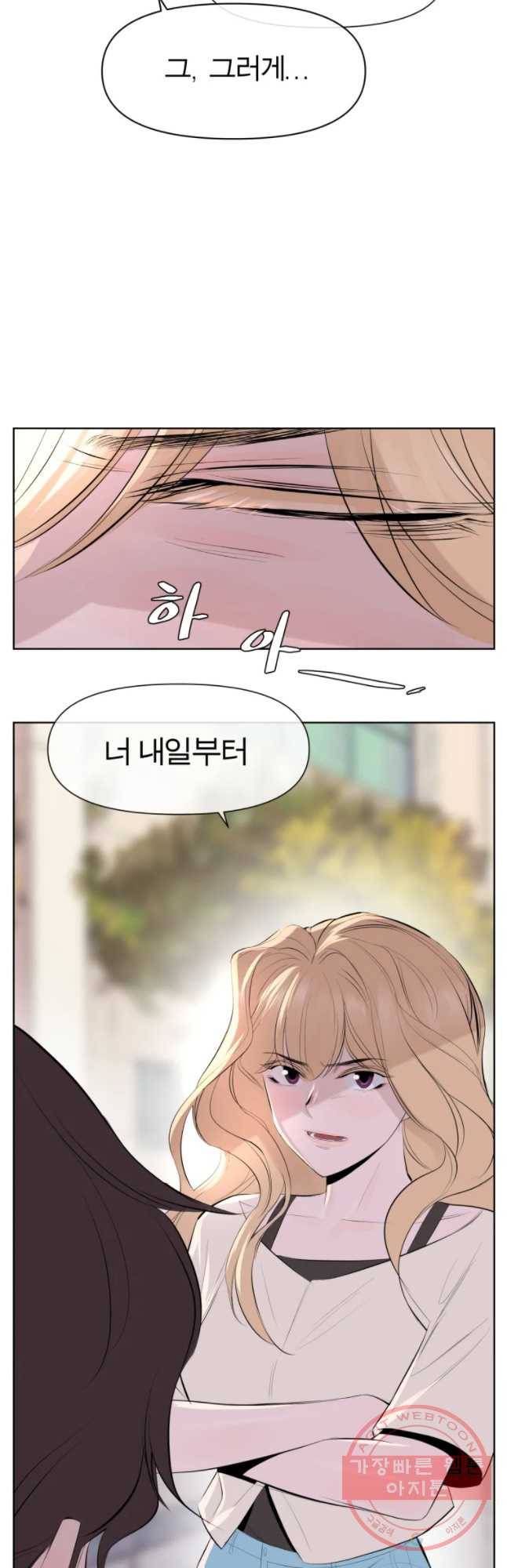 케어시트 10화 시험 39