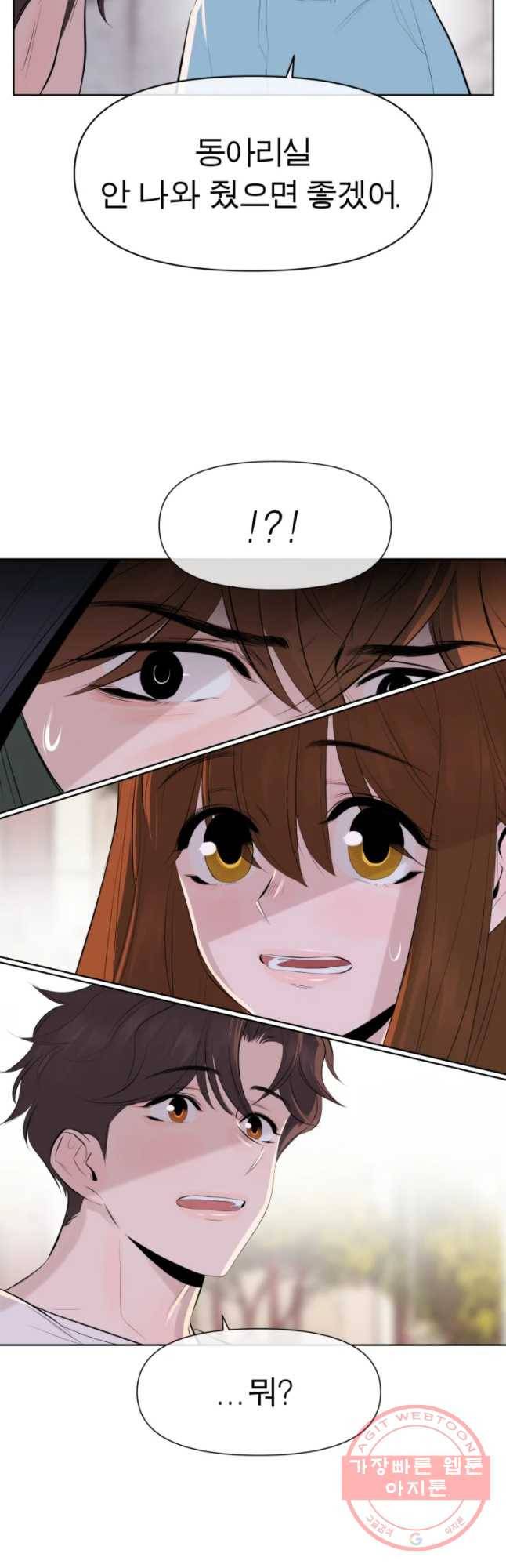 케어시트 10화 시험 40