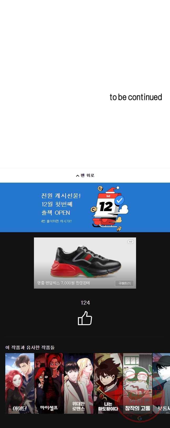 케어시트 10화 시험 42