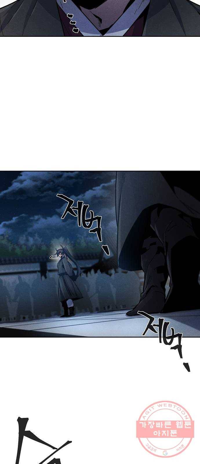 광마회귀 21화 4